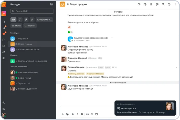 Чат и видеозвонки
